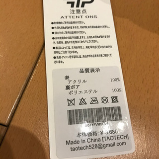 🉐【新品未使用】イヤーマフ/耳当ての画像