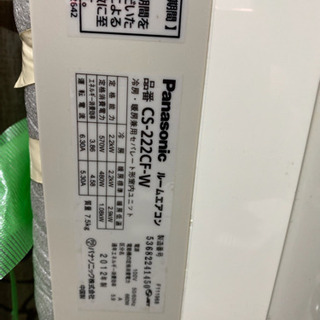 ルーム　エアコン　Panasonic　CS-222CFR-W