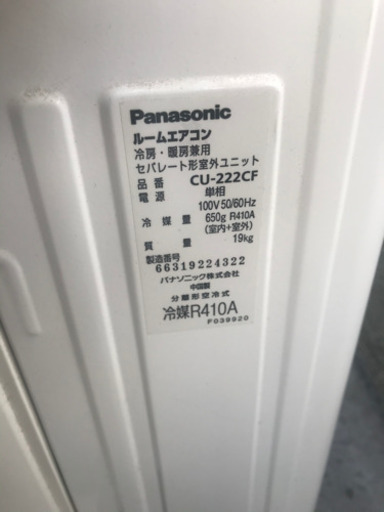 ルーム　エアコン　Panasonic　CS-222CFR-W