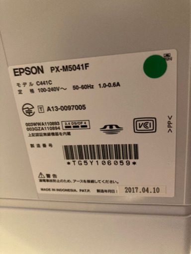 エプソン　A3対応プリンター　px-m5041f