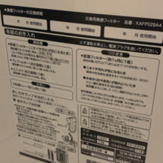 ダイキン　加湿空気清浄機の画像