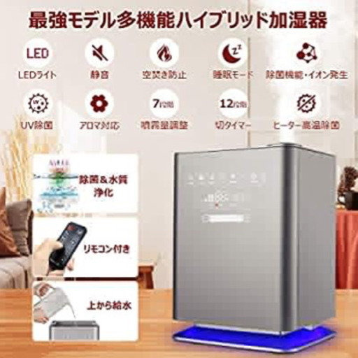【新品未使用】加湿器 ハイブリッド式 リモコン操作可能 温冷ミスト 4.3L超大容量 28畳 3段階に噴霧量の調節可能 17畳 アロマ対応 上部給水 切タイマー 空焚き防止 LEDライト 手入れやすい 静音設計 水質浄化カートリッジ付 除菌 省エネ 乾燥/花粉症対策