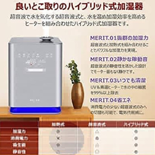 【新品未使用】加湿器 ハイブリッド式 リモコン操作可能 温冷ミスト 4.3L超大容量 28畳 3段階に噴霧量の調節可能 17畳 アロマ対応 上部給水 切タイマー 空焚き防止 LEDライト 手入れやすい 静音設計 水質浄化カートリッジ付 除菌 省エネ 乾燥/花粉症対策 の画像