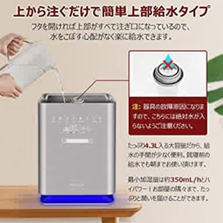 【新品未使用】加湿器 ハイブリッド式 リモコン操作可能 温冷ミスト 4.3L超大容量 28畳 3段階に噴霧量の調節可能 17畳 アロマ対応 上部給水 切タイマー 空焚き防止 LEDライト 手入れやすい 静音設計 水質浄化カートリッジ付 除菌 省エネ 乾燥/花粉症対策 の画像