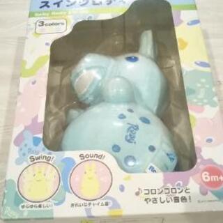 ベビー　ロディ　スイングロディ　青