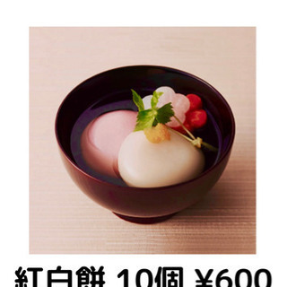 ② 昔ながらの手作り お雑煮用 つきたて紅白餅 10個