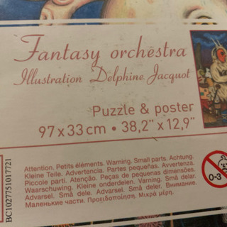 オシャレなパズル(ヨーロッパで購入)の画像