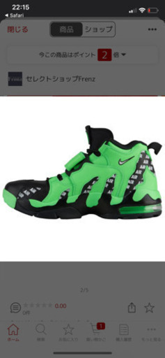 メンズ　エアーマックス96 新品に近い　試着のみ