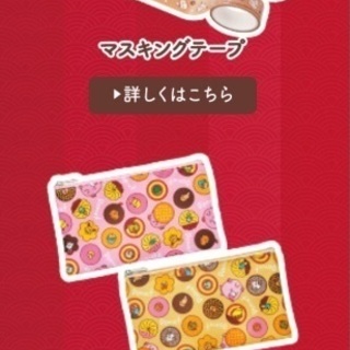 【台東区】ポケモン★2021ミスド福袋(引換券無し)カレンダー等の画像