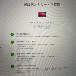 Macbookpro 15インチ 2017フルスペック 保証あり USキーモデル 総額40万円で購入の画像