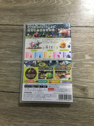 【ほぼ新品】ピクミン3 デラックス【Switch】