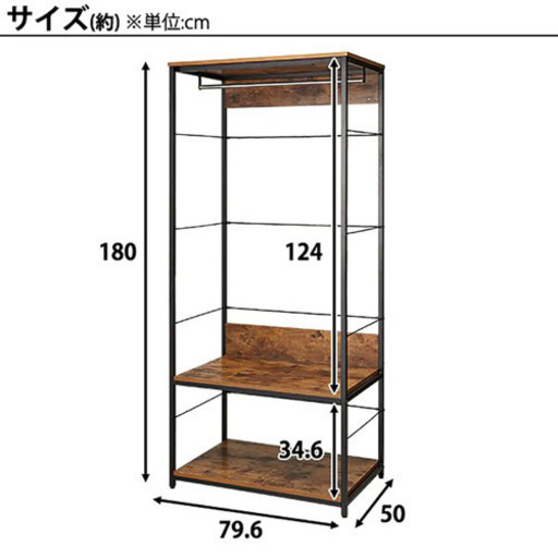ニトリハンガーラック（Nステイン）※ハンガー付き