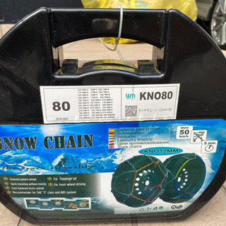 タイヤチェーン未使用　KNO80 サイズは写真に
