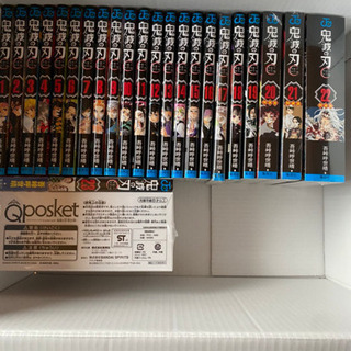 鬼滅の刃全巻セット特装版（1月末終了）の画像