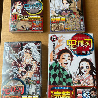 鬼滅の刃全巻セット特装版（1月末終了）の画像