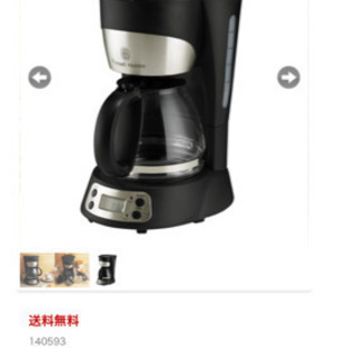 ラッセルホブス コーヒーメーカー Russell Hobbsの画像