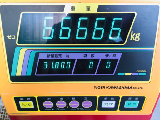 タイガーカワシマ　パックメイトKR-1300 自動選別計量機中古