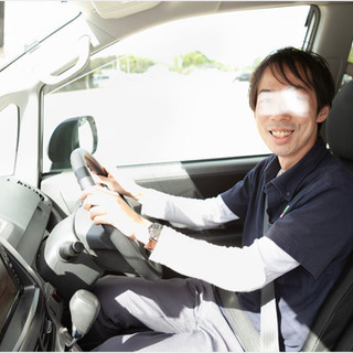 車回送スタッフ　簡単なお仕事