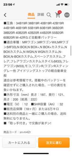 車のバッテリー　軽自動車