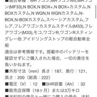 車のバッテリー　軽自動車