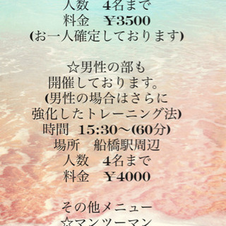 お子様連れOK！脂肪燃焼レッスンの画像