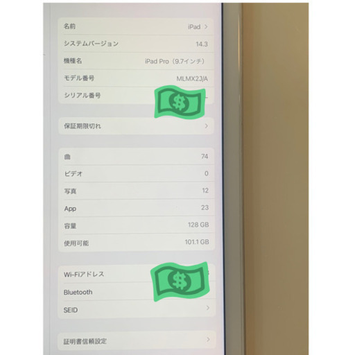 ipad Pro 9.7 wifi 128GB フルセット