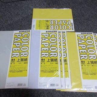 【色上質紙 カラーペーパー 260枚】長岡市に取りに来られる方