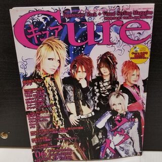 Cure vol.69