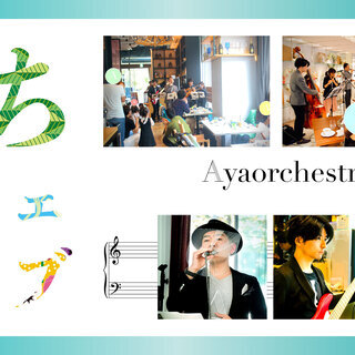 【オンラインイベント】うちカフェライブ 9th gig