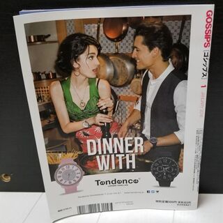 GOSSIPS 2016/1の画像