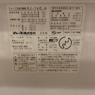 「無料」冷蔵庫　SHARP SJ-14C ネイビー