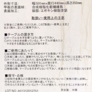 フリーテーブル、ちゃぶ台、脚折り畳み、12/28(月)、15〜18時、引取のみの画像