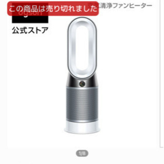 Dyson - Dyson Pure Hot + Cool HP04 WS N (ウイルス対策) ウイルス対策】ダイソン Dyson Pure Hot + Cool HP04 WS N 空気