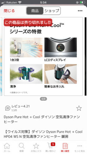 【ウイルス対策】ダイソン Dyson Pure Hot + Cool HP04 WS N 空気清浄ファンヒーター 暖房