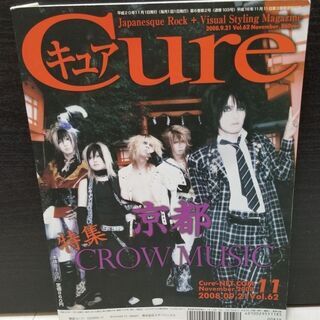 Cure vol.62の画像
