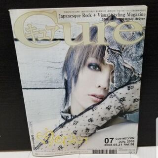 Cure vol.58 キュアの画像