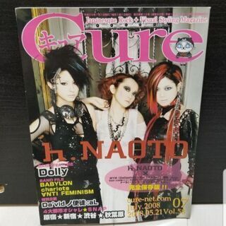 Cure vol.58 キュア