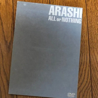 嵐　DVD all or nothing