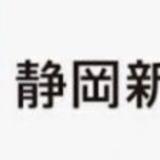 ●静岡県：清水、臨配、代配(長期)