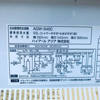 今週のベスト家電★冷蔵庫/洗濯機✨一人暮らし応援♬