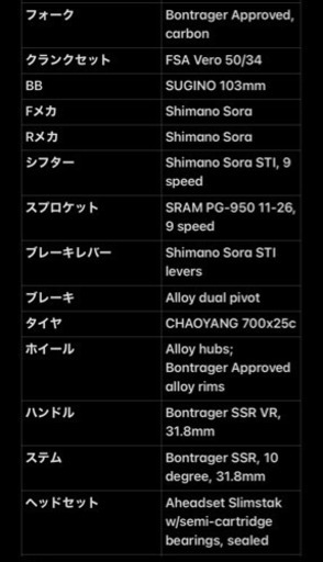 ロードバイクTREK2008 配達可
