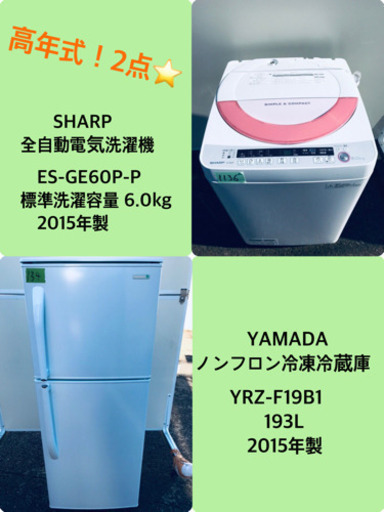 美品 2019年製 156L 2ドア 冷蔵庫 アイリスオーヤマ 白 ホワイト