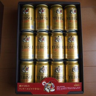 （終了）エビスビール 12本 YEBISU  ヱビス