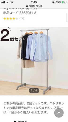 【お話し中】パイプハンガーラック　3個
