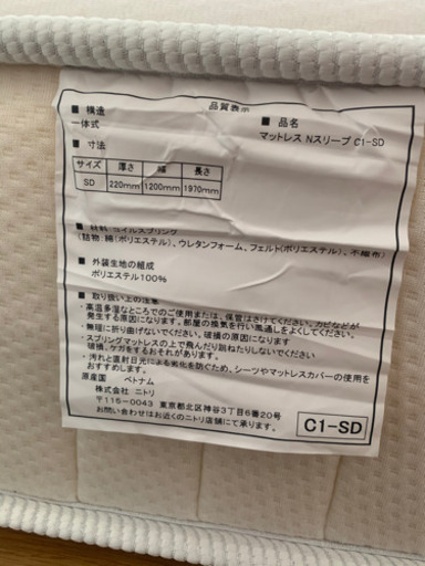 受け渡し相手見つかりました。無印良品セミダブルベッド　ニトリマットレスセットで