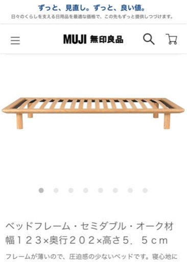受け渡し相手見つかりました。無印良品セミダブルベッド　ニトリマットレスセットで