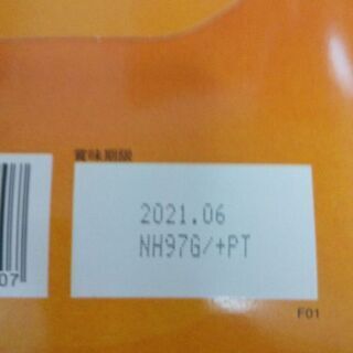 健康食品の画像