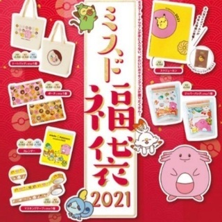 ミスドドーナツポケモン福袋2021  　グッズ　新品の画像
