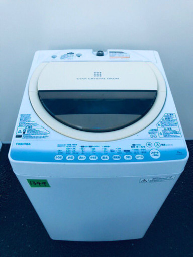 洗濯機/冷蔵庫！！単身用セット♪お買い得セール♬