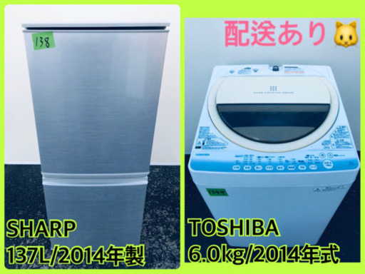 洗濯機/冷蔵庫！！単身用セット♪お買い得セール♬